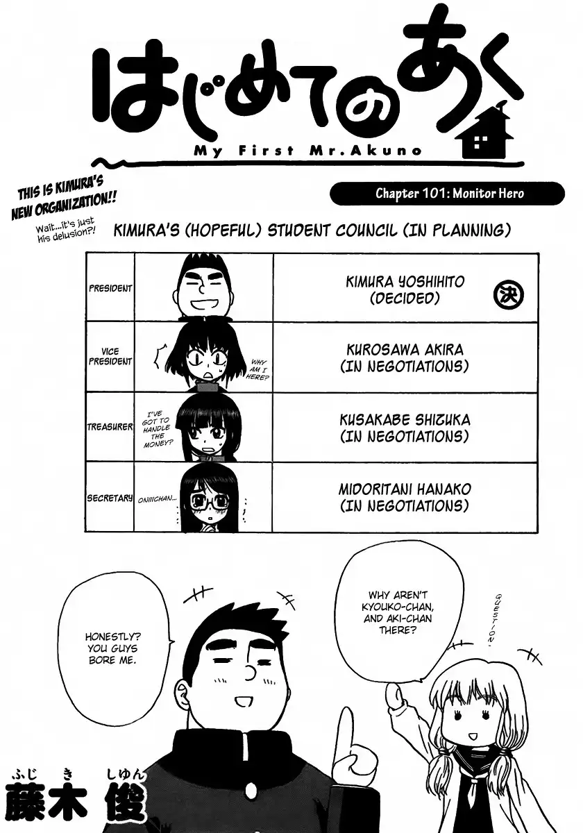 Hajimete no Aku Chapter 101 1